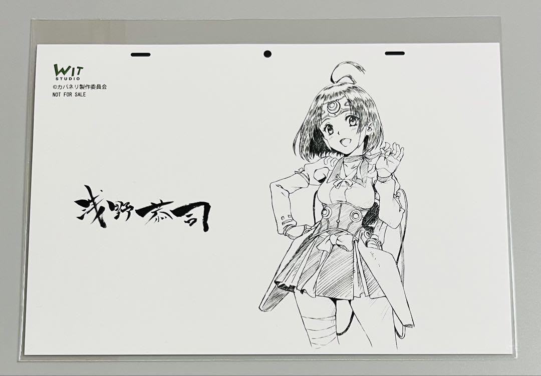 Amazon.co.jp: 甲鉄城のカバネリ 無名 原画展イラストカード : おもちゃ