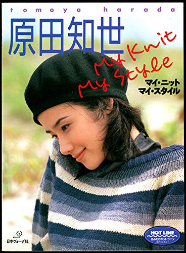 原田知世 ブロマイド ４枚セット 特選】原田知世 ラミネートカード(ブロマイド) 80年代アイドル