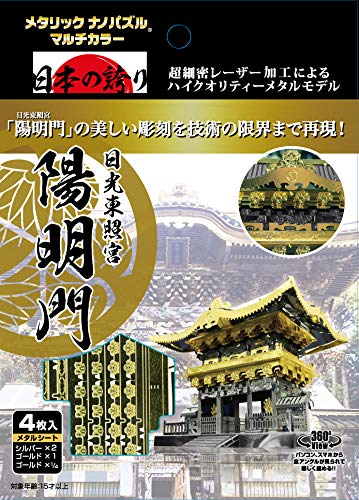 日光東照宮金大判 日光東照宮・大金幣御守・開運・招福・置物・インテリア・No