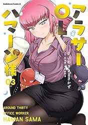 Amazon.co.jp: アラサーOLハマーン様(1) (角川コミックス・エース