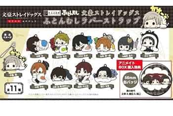 文豪ストレイドッグス　文スト　ラバーストラップ　缶バッジ　太宰治　原作 Amazon.co.jp: 文豪ストレイドッグス 太宰治 ラバーストラップ