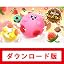 カービィのグルメフェス