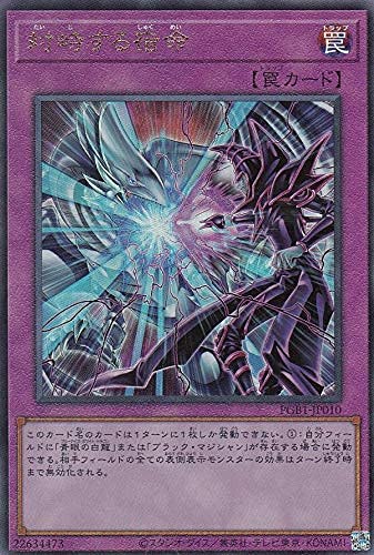 VY PGB1-JP010 Λh ({ ~jAAeBbgA) PRISMATIC GOD BOX