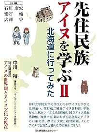 Amazon.co.jp: 先住民 - 文化・民族研究: 本: アメリカ先住民