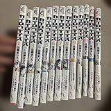 漫画カゲロウデイズ 全巻 113巻