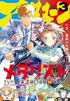[雑誌] アフタヌーン 2026年03月号