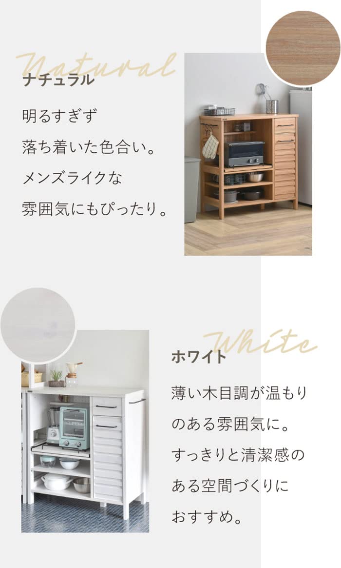 Amazon｜レンジ台 食器棚 キッチンカウンター ロータイプ 幅85cm 木製