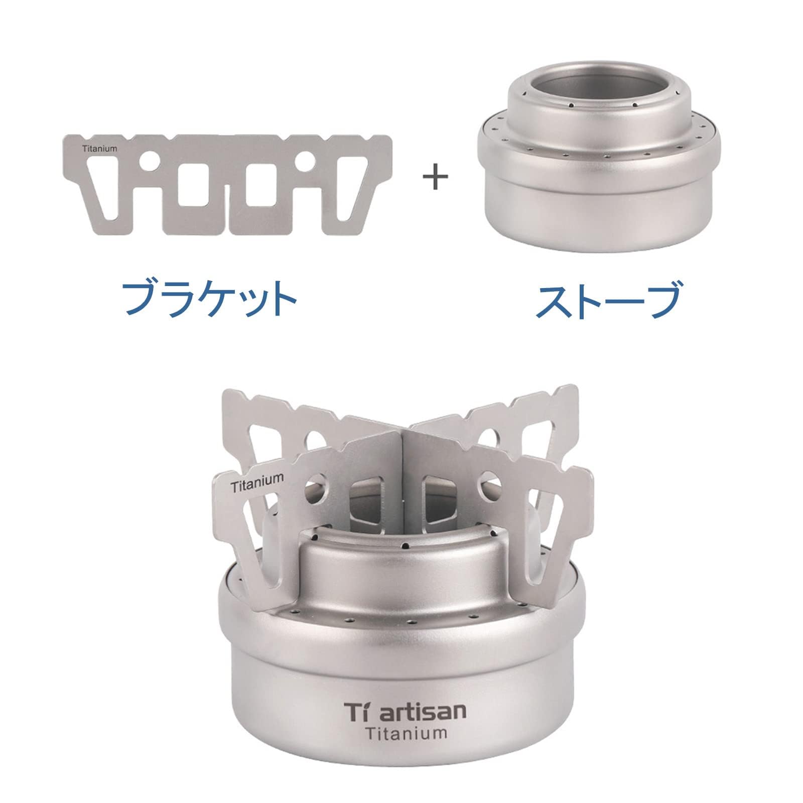 Amazon | Ti artisanチタンアルコールストーブはスタンドカバー付き