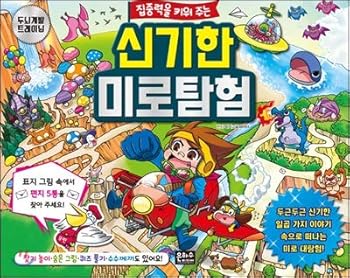Paperback Explore a mysterious labyrinth that fosters concentration (Korean Edition) [Korean] Book