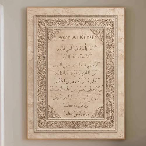 Tableau Ayat Al Kursi pour apaiser l'ambiance du salon