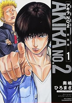 Amazon.co.jp: ドリームバスター (1) (リュウコミックス) : 中平 正彦