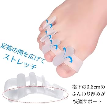 ☆ 足指サポーター 足指パッド 足指広げる シリコン 水洗可 男女兼用 1足組 Amazon | 足指を広げる 足指サポーター 足指開き 足指パッド シリコン