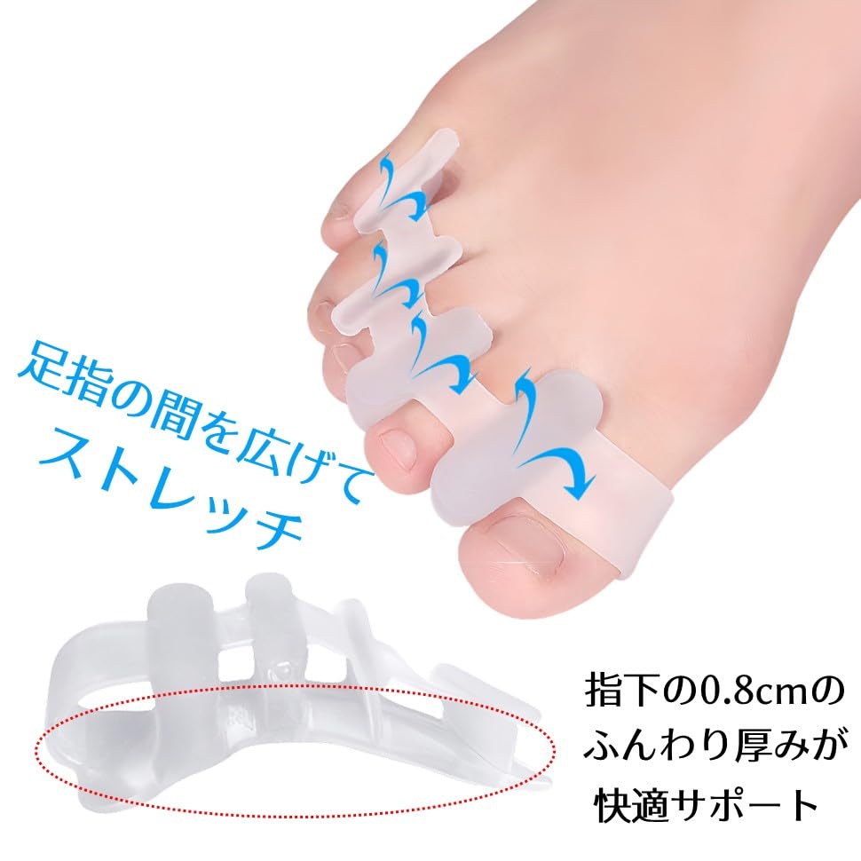 足指サポーター 指に挟むだけ 広げる 男女兼用 水洗い可能 簡単着脱 Lサイズ Amazon | 足指サポーター 足指広げる 足指開き パカッと広げる