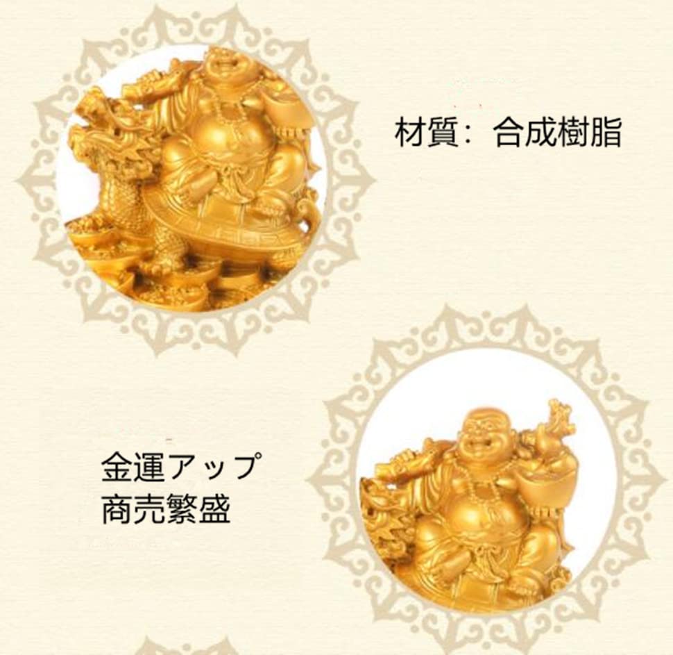 Amazon.co.jp: Lhyxuuk 布袋様 置物 開運 七福神 布袋 仏像 龍亀に座っ