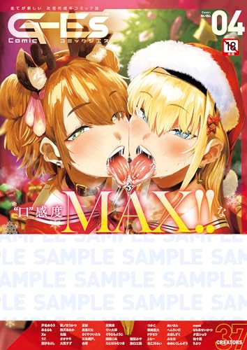 Comic G-Es 04