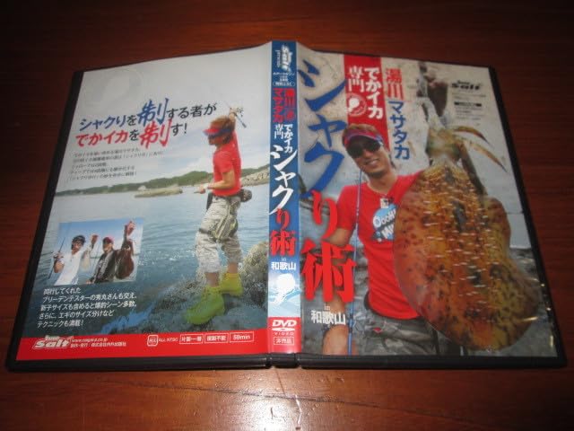 湯川マサタカ シャクり術 DVD 湯川マサタカ シャクり術 DVD 【公式通販】