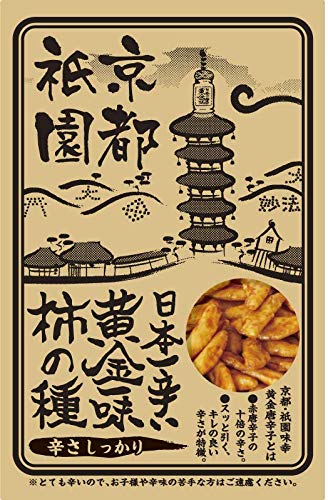 Spicy Candy 5 Piece Set From Japan Ebay
