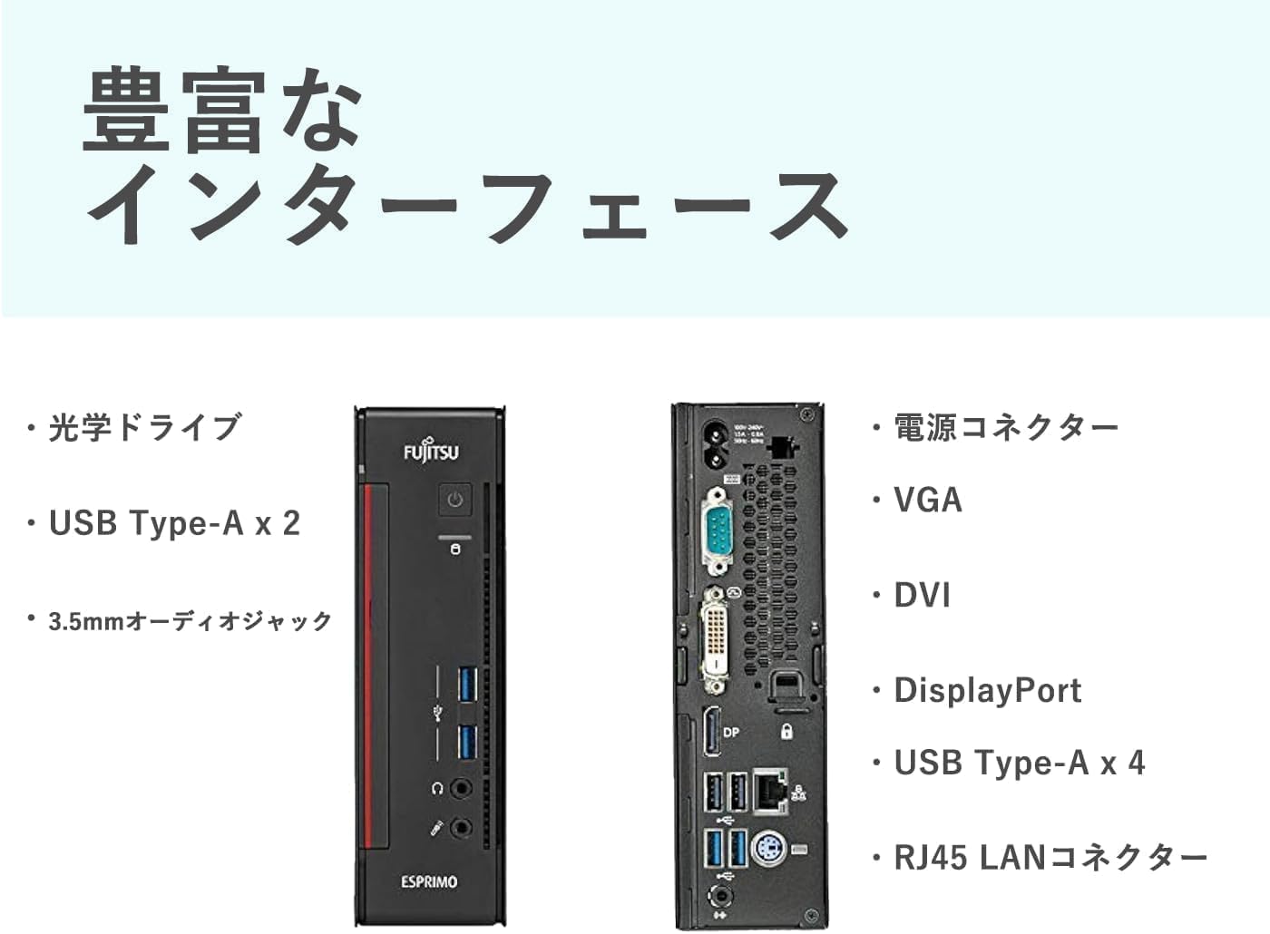 Amazon.co.jp: 【整備済み品】富士通 ミニデスクトップ PC FUJITSU