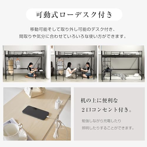OSJ ロフトベッド シングル ミドルタイプ 高さ150cm ローデスク ハンガーラック付き パイプベッド 子供部屋 スチール 耐震 耐荷重150kg [4]