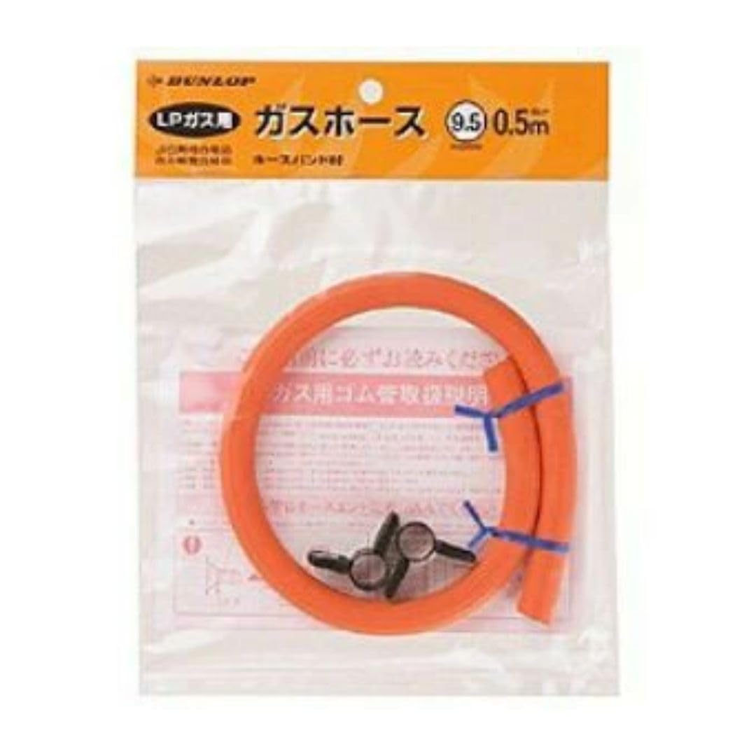 Amazon.co.jp: ダンロップ LPガスホース, 内径9.5mm, 長さ0.5m
