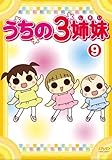 うちの3姉妹 作品情報 アニメハック