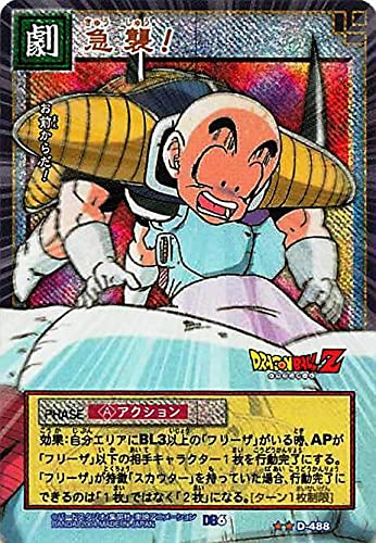 [PSA8] ドラゴンボールカードダス 6 Amazon.co.jp: ドラゴンボール・カードゲーム バンダイ