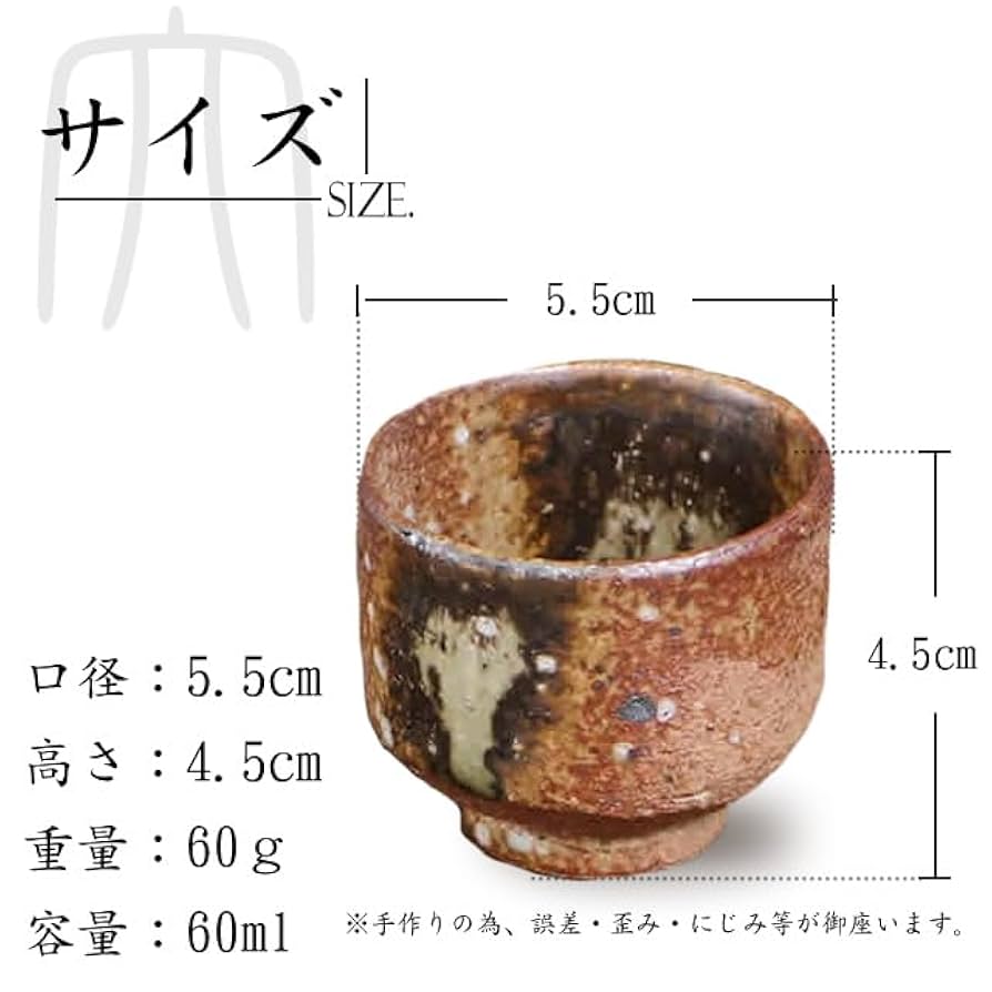 ぐい呑み 51DPSSg7gdL._UF350,350_QL50_.jpg