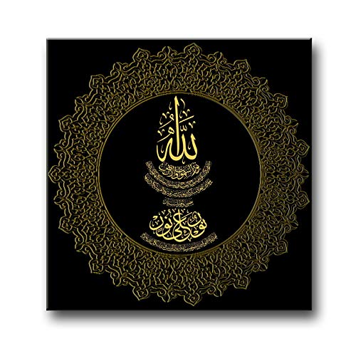 Calligraphie musulmane peinture en or sur toile grand format 80x80cm pour habiller un mur vide