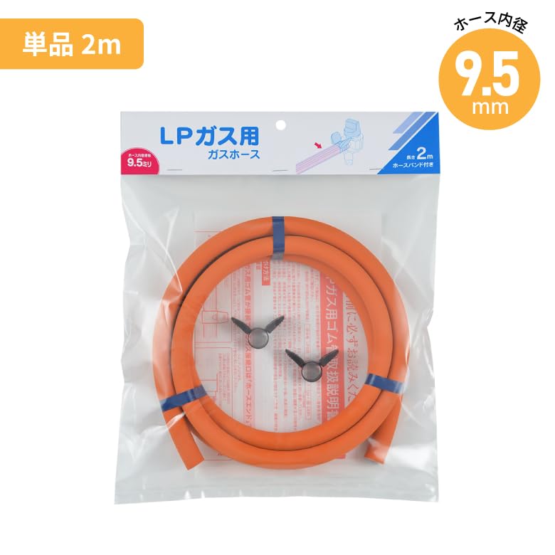Amazon.co.jp: LPガス用ガスホース2m ゴムバンド JIS規格合格品 国産