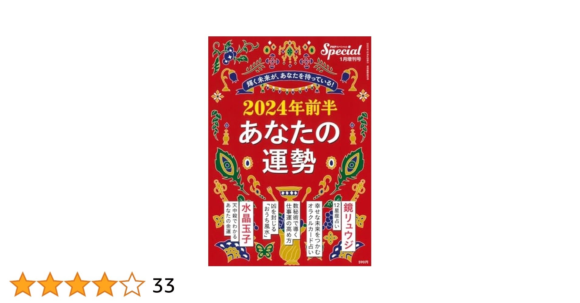 月刊へら鮒　2024年1月号〜12月号 へら鮒 2024年 12 月号 [雑誌] |本 | 通販 | Amazon