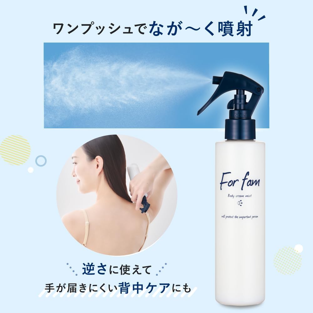 Amazon.co.jp: For fam(フォーファム) ボディクリームミスト 全身保湿