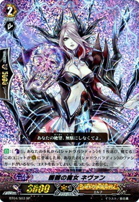 Amazon.co.jp: 【カードファイト!!ヴァンガード】 《第4弾 虚影