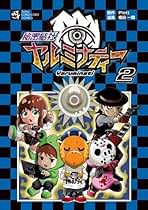 TAITO - 秘密結社ヤルミナティー3個セット！ Amazon.co.jp: アーケードメモリーズVOL.3+サイバースティック