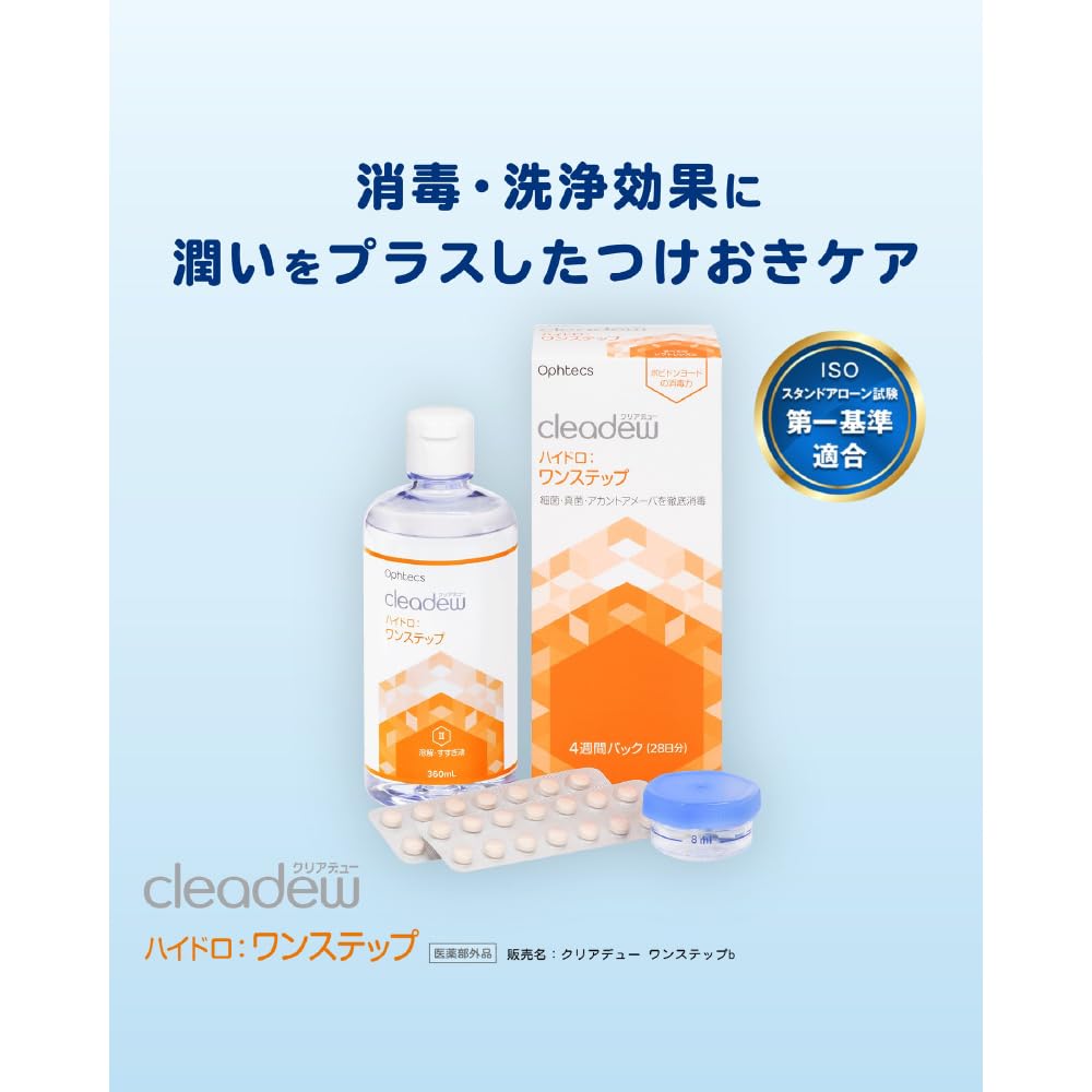 cleadew ハイドロ：ワンステップ ２８日分 ✕11本 Amazon | オフテクス cleadew ハイドロ:ワンステップ 28日分 | クリア