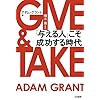 GIVE & TAKE
