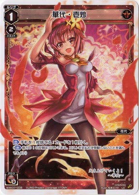 Amazon.co.jp: WIXOSS-ウィクロス-/WXK07-008 華代・壱炒 LC : おもちゃ
