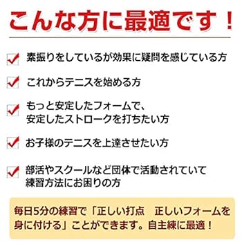 テニスガイド Amazon | WINNING SHOT(ウィニングショット) 硬式テニス用練習機