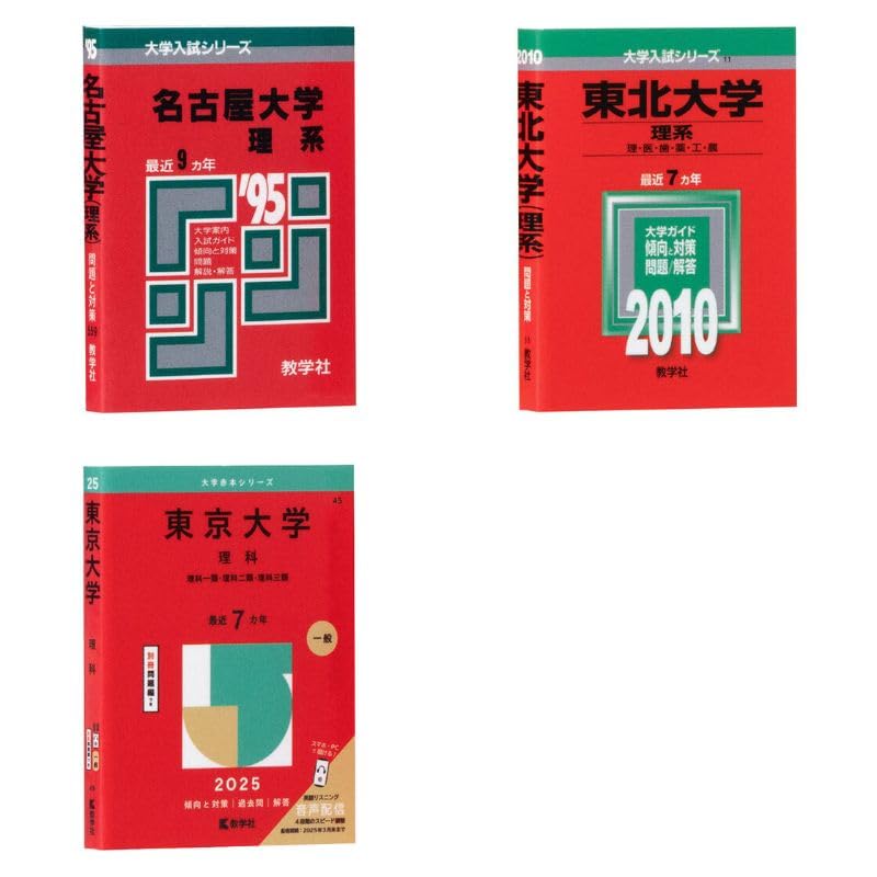 Amazon | 豆ガシャ本 大学赤本 [全7種セット(フルコンプ)] ガチャ