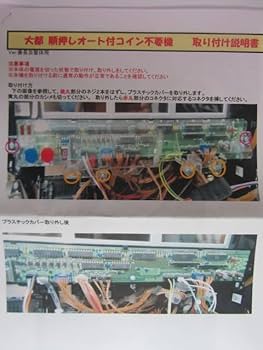 ♪Ham　大都技研用　オートプレイ装置　♪ 大都技研専用 オートプレイユニット