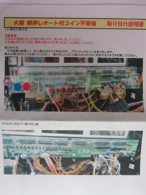 ♪Ham　大都技研用　オートプレイ装置　♪ 大都技研専用 オートプレイユニット