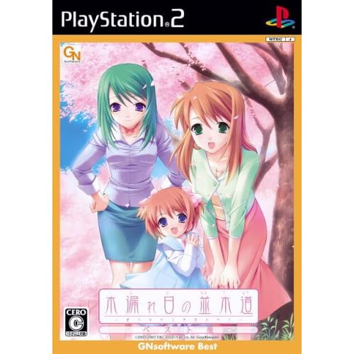 木漏れ日の並木道～移り変わる季節の中で～ ベスト版