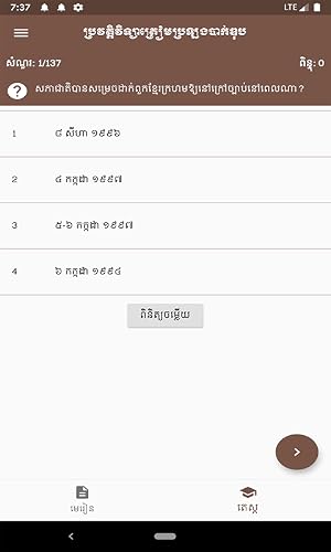 History Quiz for BacII – vue 2