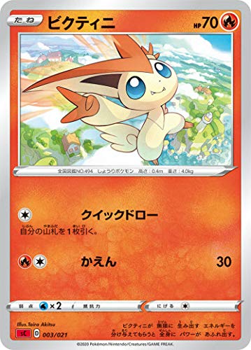 Amazon.co.jp: Pokemon Card Game SC 003/021 Victini Evil Starter