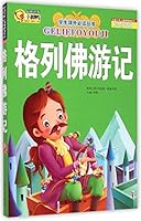 格列佛游记(彩绘注音版)/学生课外必读丛书 7549212163 Book Cover