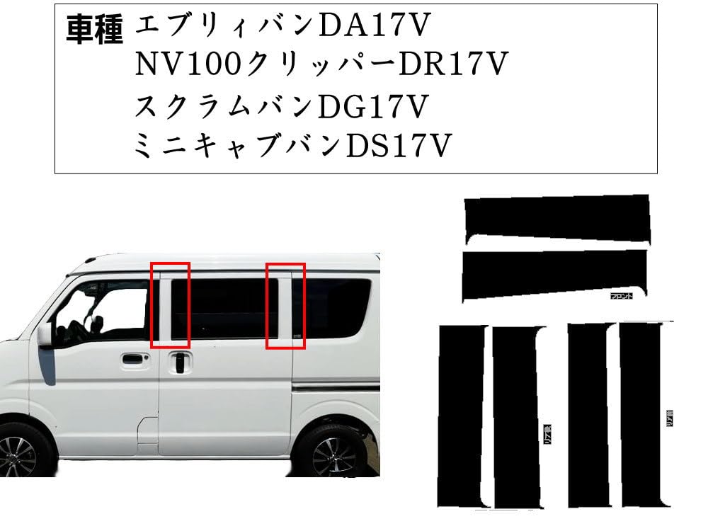DA17 エブリィピラースピーカー自作品