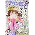 月刊プリンセス 2020年 10月号