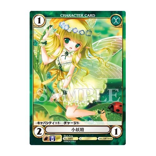 4枚【アクエリアンエイジ】ロキの悪戯(kg出) Amazon.co.jp: 小妖精 (illust.A=g) アクエリアンエイジ 冥烙の門