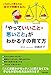「やっていいこと・悪いこと」がわかる子の育て方