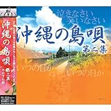沖縄の島唄 第二集 あかまた節 FX-1012
