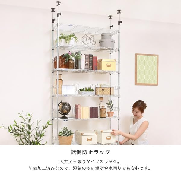 Amazon｜突っ張りラックスチールラック メタル製ラック ルミナス